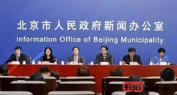 北京市委市政府：发展VR/AR/AI技术，加强文化科技深度融合